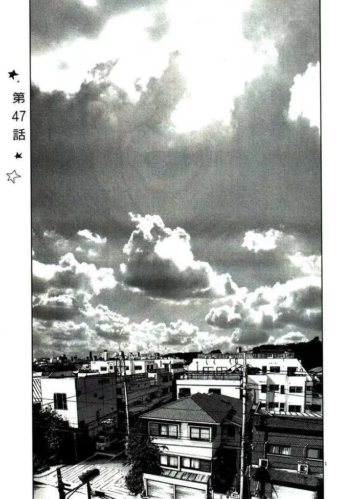 Goodnight Punpun Chapter 47 image 04_optimized